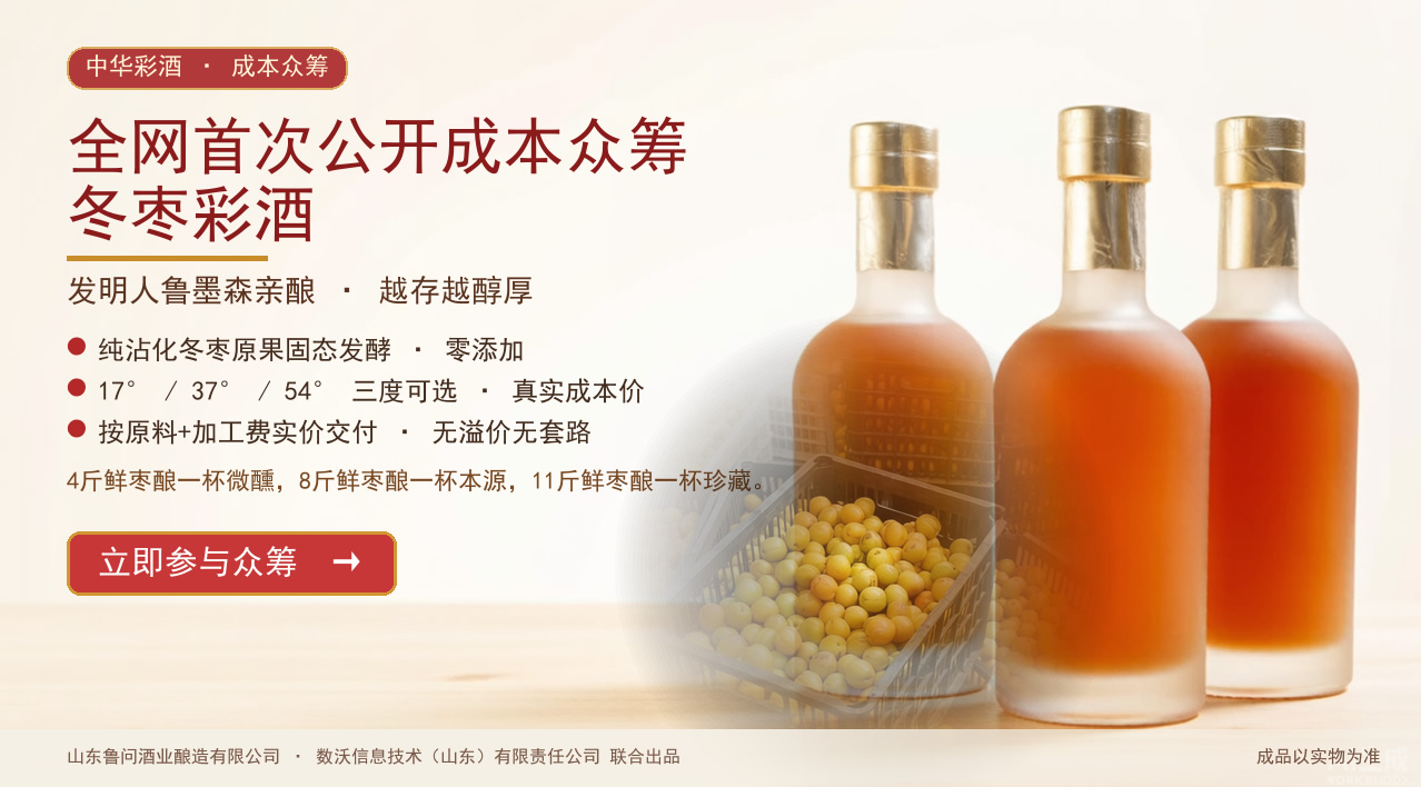 众筹活动