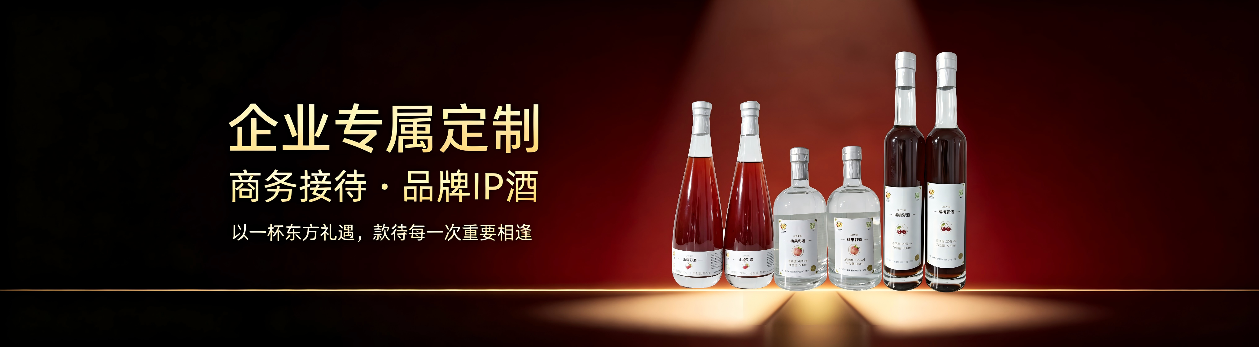 企业专属定制