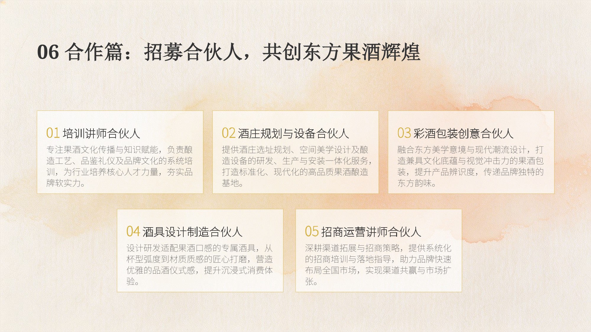 PDF第25页