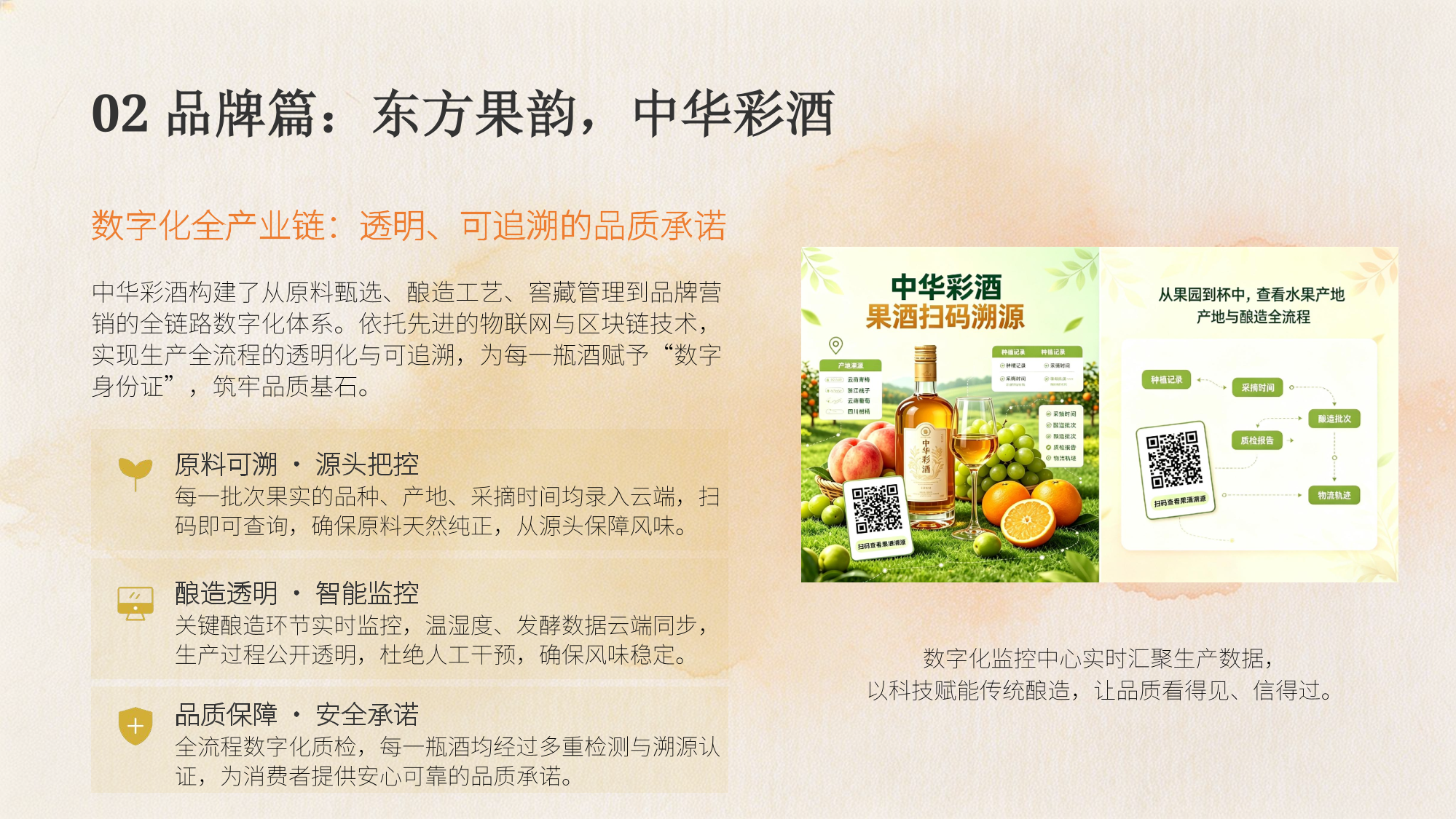 PDF第8页