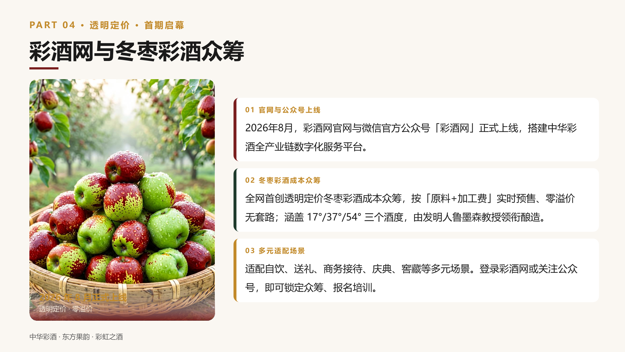 PDF第43页