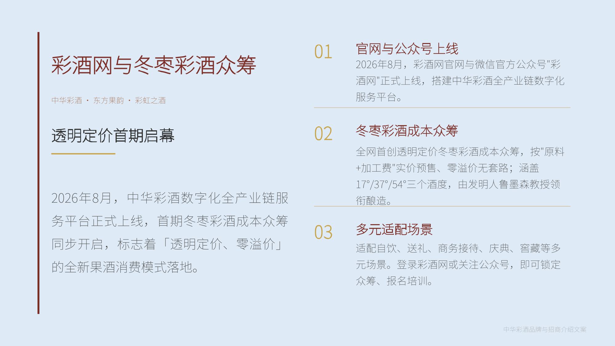 PDF第13页